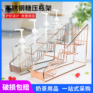 不锈钢糖压瓶架果露架果糖定量瓶架子奶茶店四格展示架糖酱收纳架