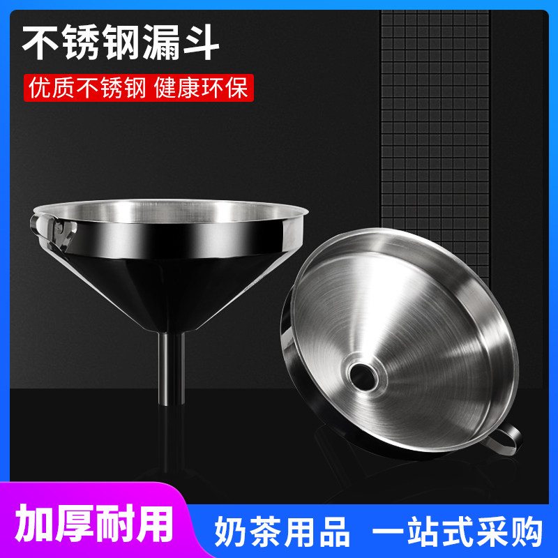 不锈钢打酒漏斗厨房大小号注油器量酒器分装器大口径油壶泡酒工具,餐饮具,漏斗,淘宝优惠券,粉丝福利购,淘宝优惠卷