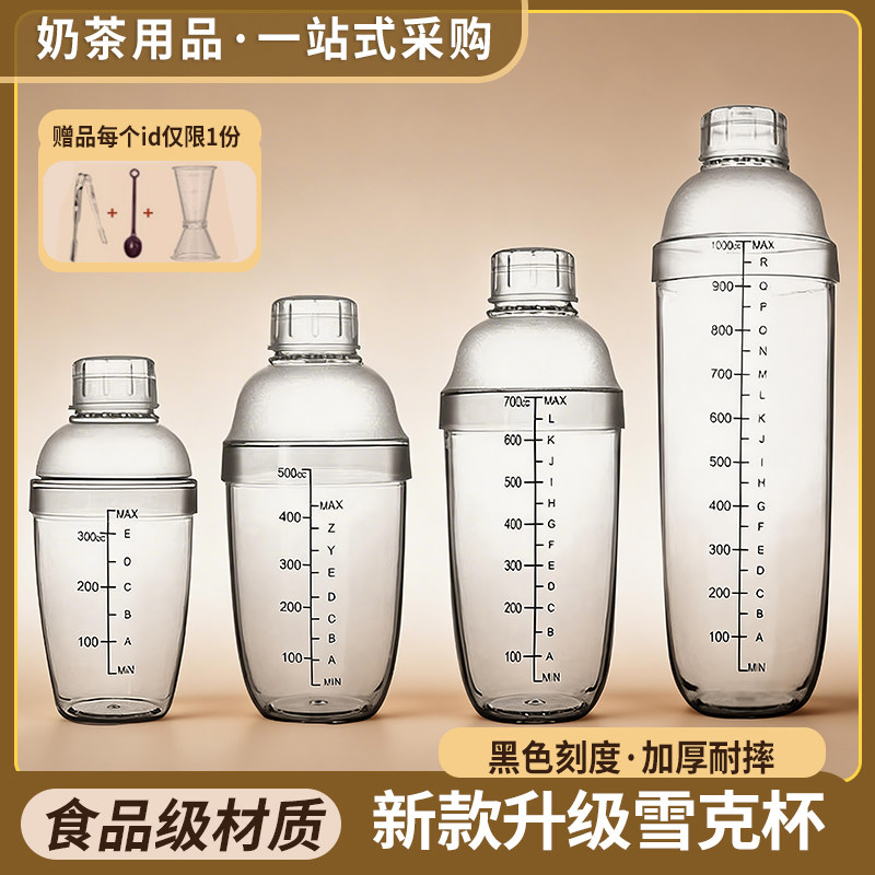 雪克杯加厚暴打手打柠檬茶饮品饮料制作工具一套奶茶店专用手摇壶