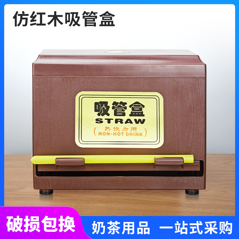 奶茶店可调节粗细肯德基吸管盒