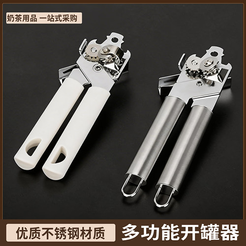 不锈钢多功能开罐器开瓶器开盖器