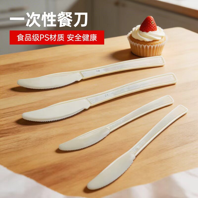一次性餐刀刀西餐刀具塑料水果刀生日蛋糕刀叉牛排刀月饼切刀