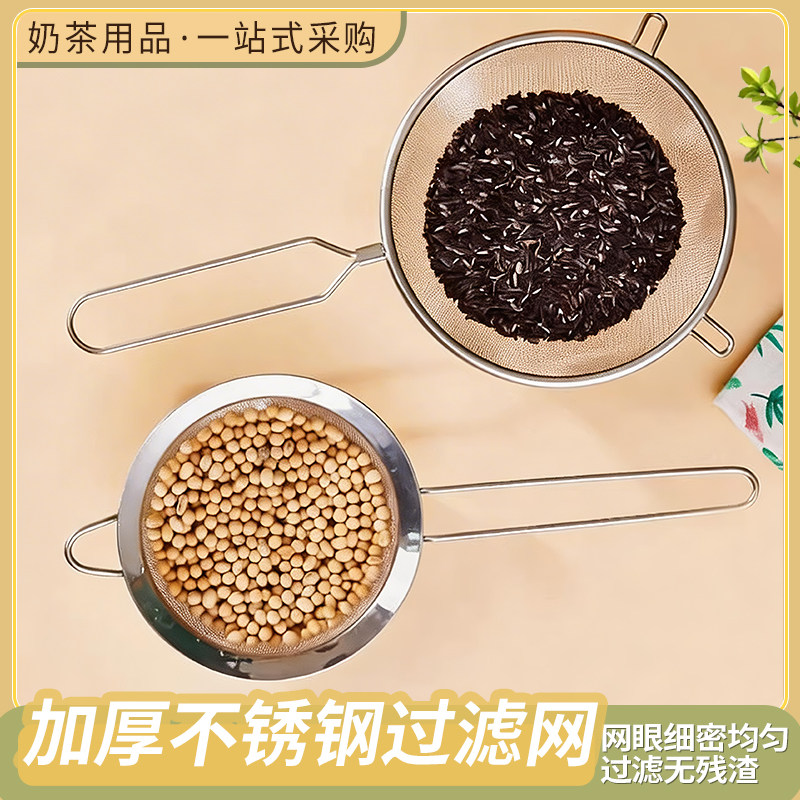304不锈钢油格隔过滤网珍珠奶茶豆浆双耳捞面漏勺过滤奶茶店商用