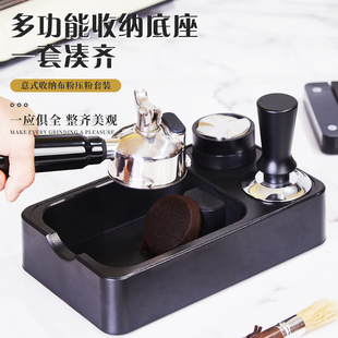 意式 咖啡ABS多功能压粉座布粉器压粉器粉锤底座手柄支架收纳置物