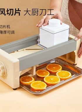 柠檬水果切片机商用多功能可调厚度果蔬土豆切片器奶茶店配件刀片