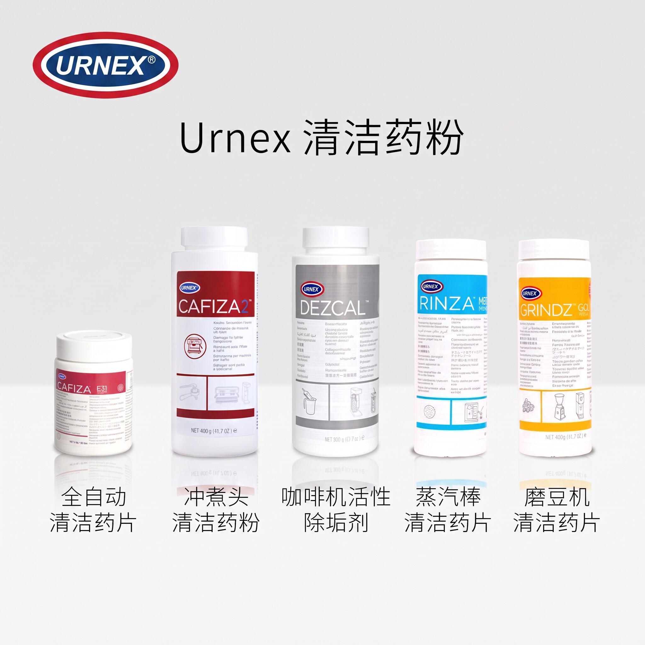 Urnex咖啡机清洁粉磨豆机清洁片蒸汽棒锅炉水垢除垢粉专用清洗剂图片