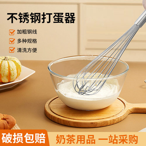 加密和面烘焙厨房工具手动打蛋器