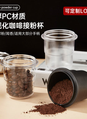 磨豆机接粉杯咖啡豆称量杯闻香杯子防飞粉58mm意式手柄接粉环加厚