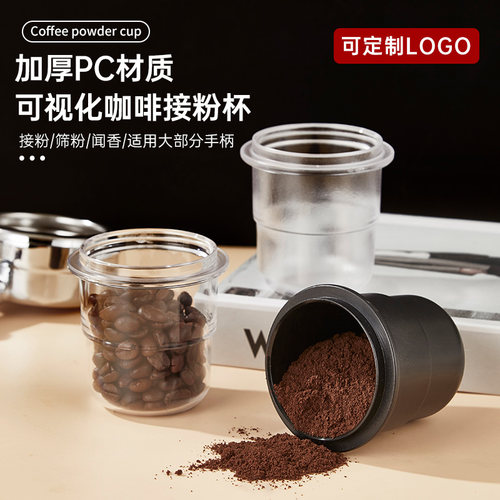 磨豆机接粉杯PC材质一物多用