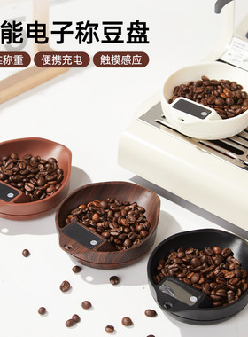 咖啡电子称豆盘精准称重