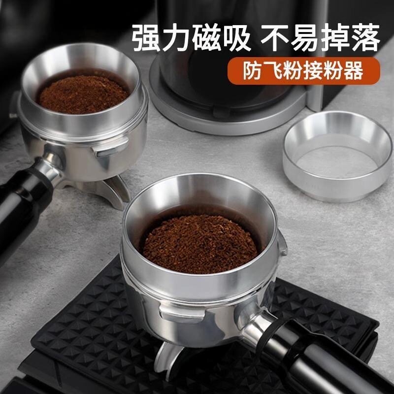 [特卖]磁吸接粉环意式咖啡机手柄防飞粉圈防洒外卡接粉器58/51mm