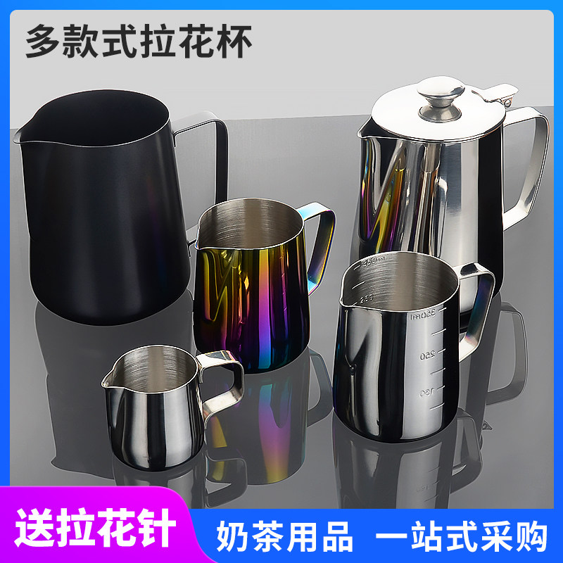 咖啡壶标准可加热奶茶店清新美式便携式刻度不锈钢尖嘴拉花杯水杯