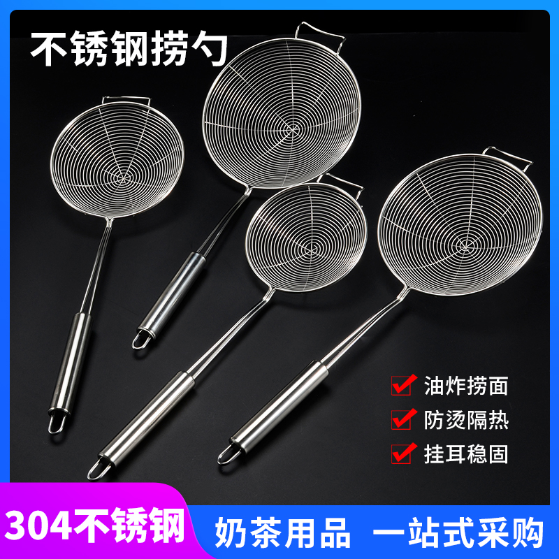 家用厨房油炸饺子滤网不锈钢漏勺