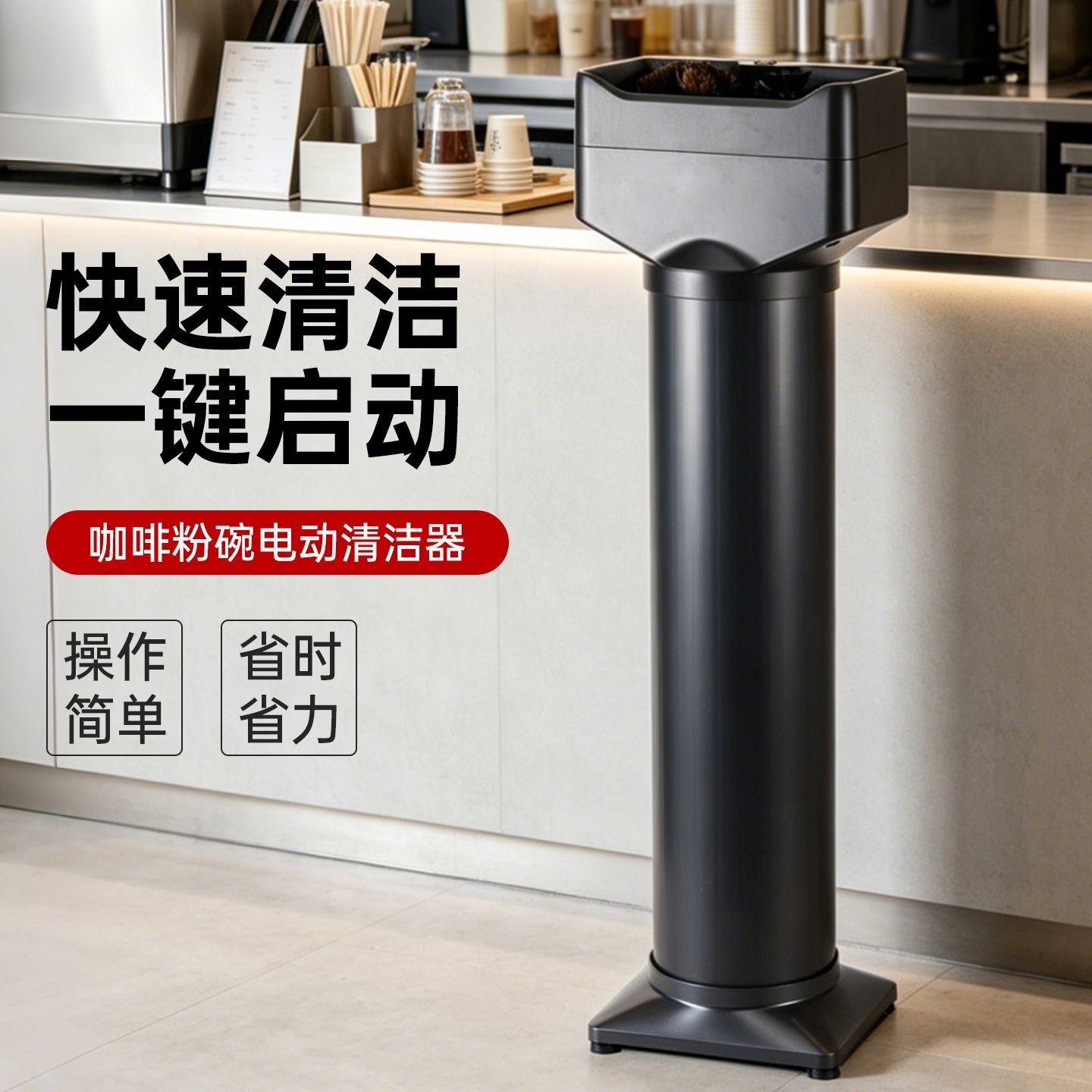 立式电动咖啡粉碗清洁器商用敲渣桶手柄自动清洁器意式咖啡粉渣桶