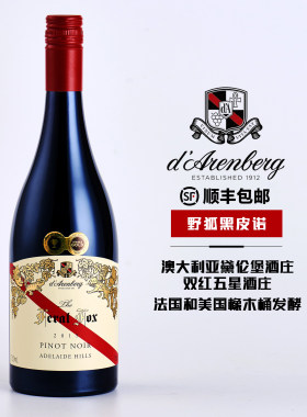 澳洲双红五星黛伦堡酒庄野狐黑皮诺干红葡萄酒单瓶包邮