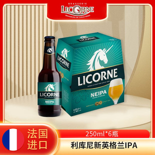法国进口利库尼新英格兰IPA啤酒250ml*6瓶装外国啤酒法国啤酒