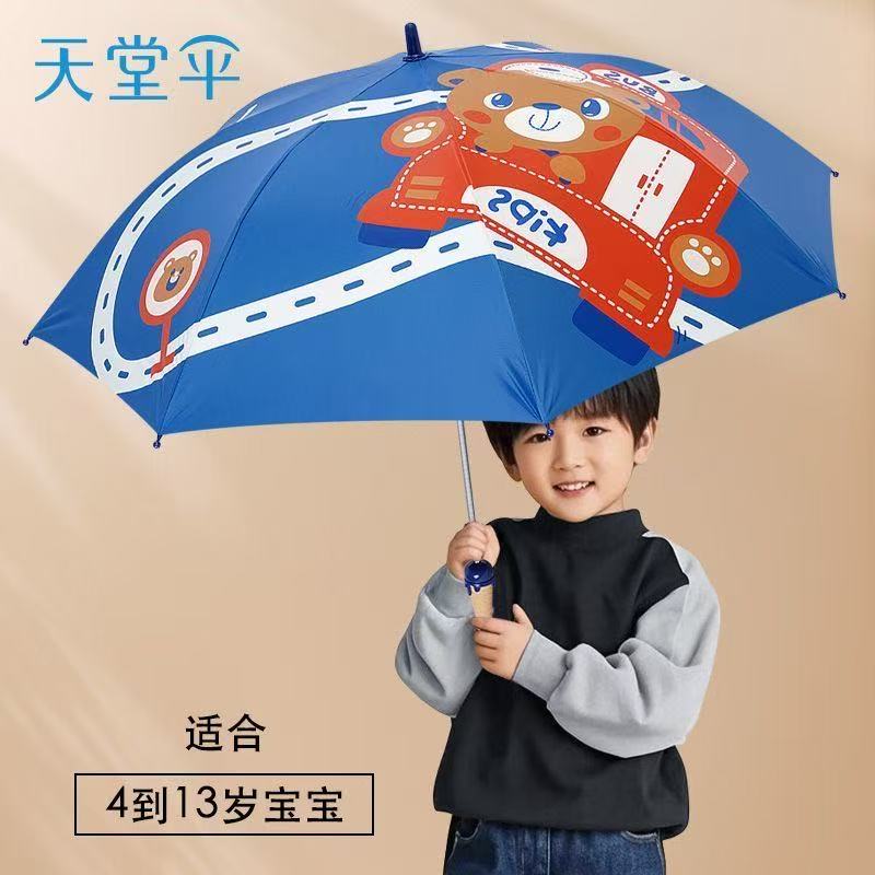 天堂伞遮阳防晒防紫外线抗风拒水