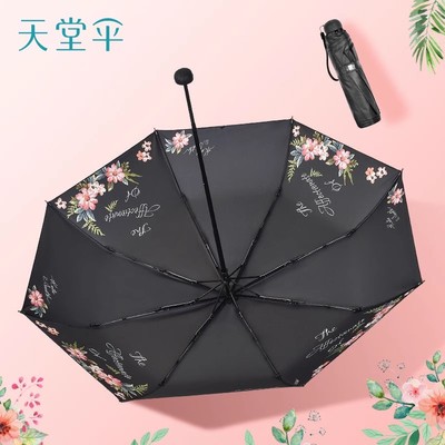 天堂伞黑胶防晒平顶伞面晴雨两用