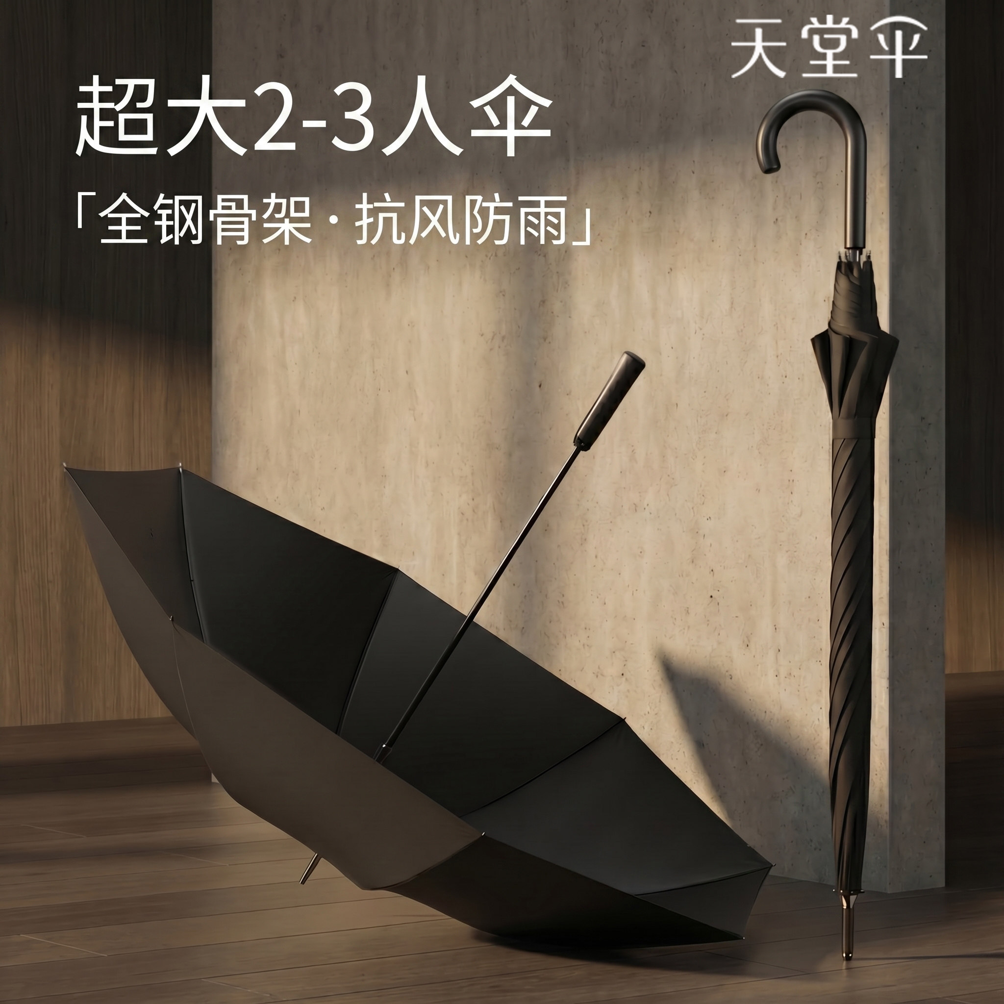 天堂伞官方自动长柄加大号男女双人学生上学专用旗舰店两用晴雨伞