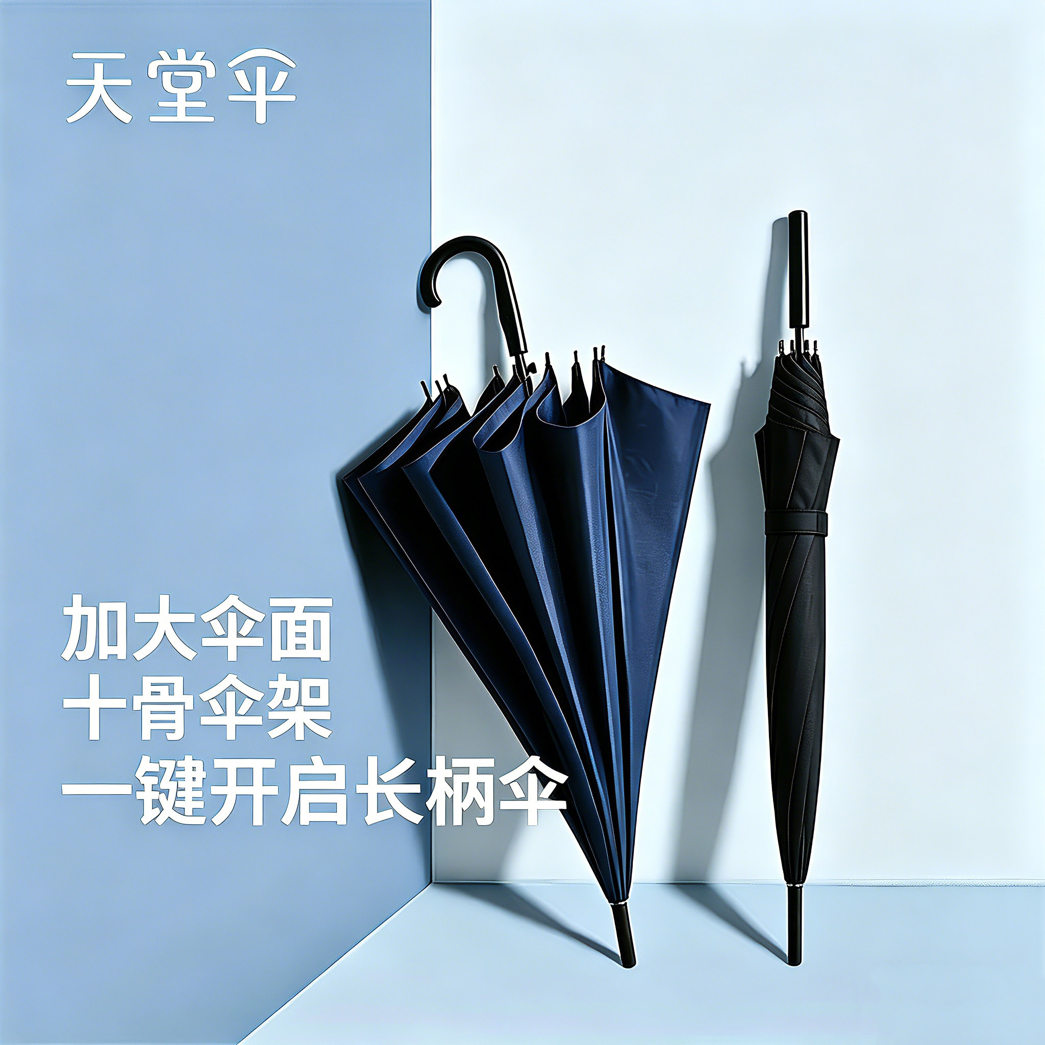 天堂伞正品自动长柄加大号加固加厚抗风暴雨双人两用晴雨伞旗舰店