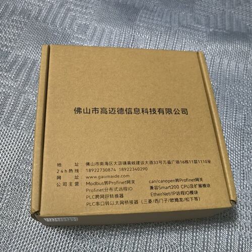 议价高迈德 PN-01MB网关