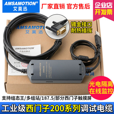适用西门子编程电缆数据线