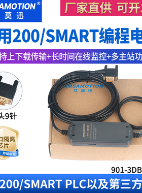 兼容西门子PLC数据通讯下载线S7-200工业级3DB30编程电缆USB-PPI