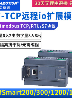 兼容西门子S7-200smart/1200PLC远程分布以太网IO模拟量扩展模块