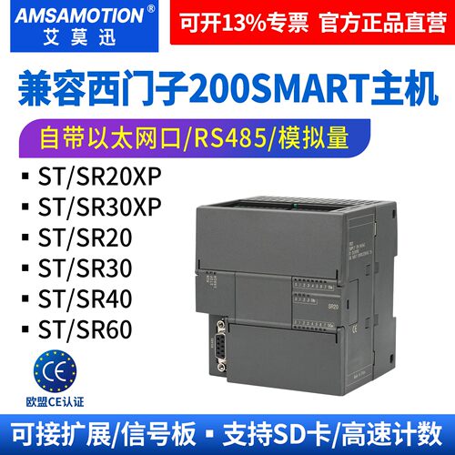 艾莫迅CPU224XPSMARTPLC控制器