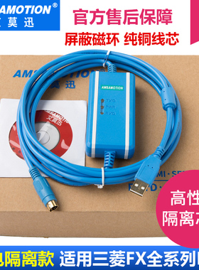 适用 三菱plc编程电缆FX 1N 2N 3G 3U系列通讯数据线USB-SC09-FX+