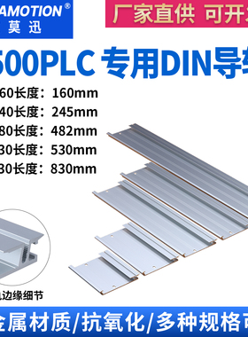 艾莫迅适用西门子S7300 DIN导轨6ES7 390-1AE80/1AF30/1AB60-0AA0