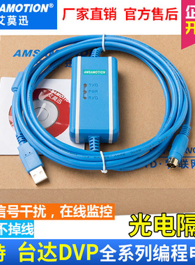 适用于台达plc编程电缆dvp es ex eh ec系列下载数据线USBACAB230