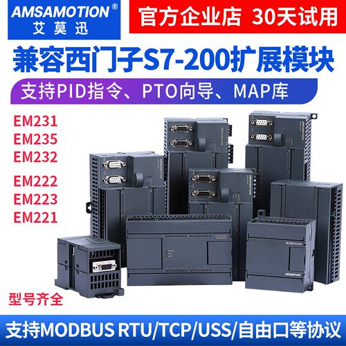 AMX-200扩展模块EM231