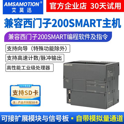 艾莫迅SMARTPLC可编程控制器