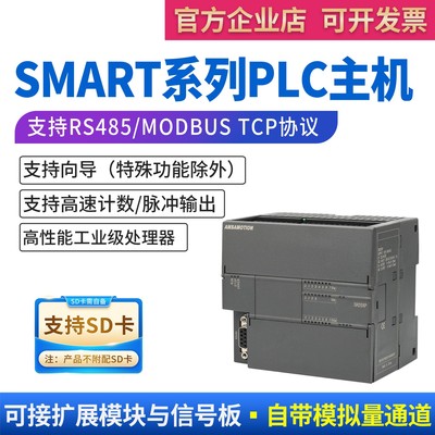 艾莫迅SMARTPLC可编程控制器