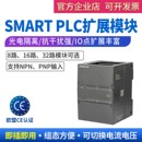 艾莫迅smart 模拟量输入输出扩展模块 plc开关量