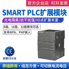 艾莫迅AMX-200plc smart 开关/模拟量输入输出IO扩展模块AE04AQ04
