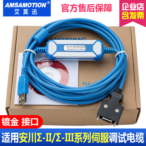 适用于yaskawa安川Σ-II/Σ-III系列伺服调试电缆USB-JZSP-CMS02
