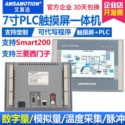 兼三菱200smart触摸屏plc一体机