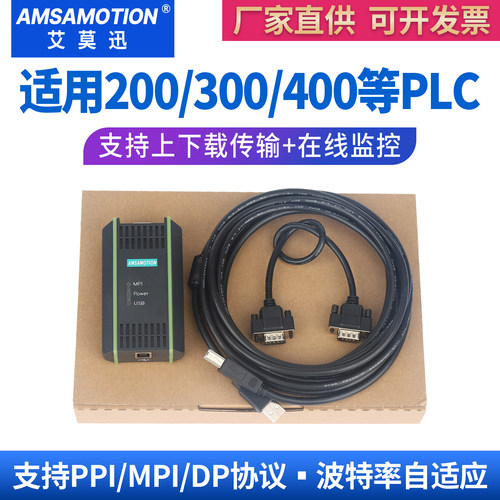 适用西门子编程电缆数据下载