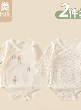 婴儿包屁衣纯棉春秋冬内衣打底新生儿衣服宝宝连体衣三角哈衣爬服