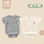 新生婴儿连体衣夏款 轻薄透气包屁衣A类纯棉衣服宝宝三角哈衣 短袖