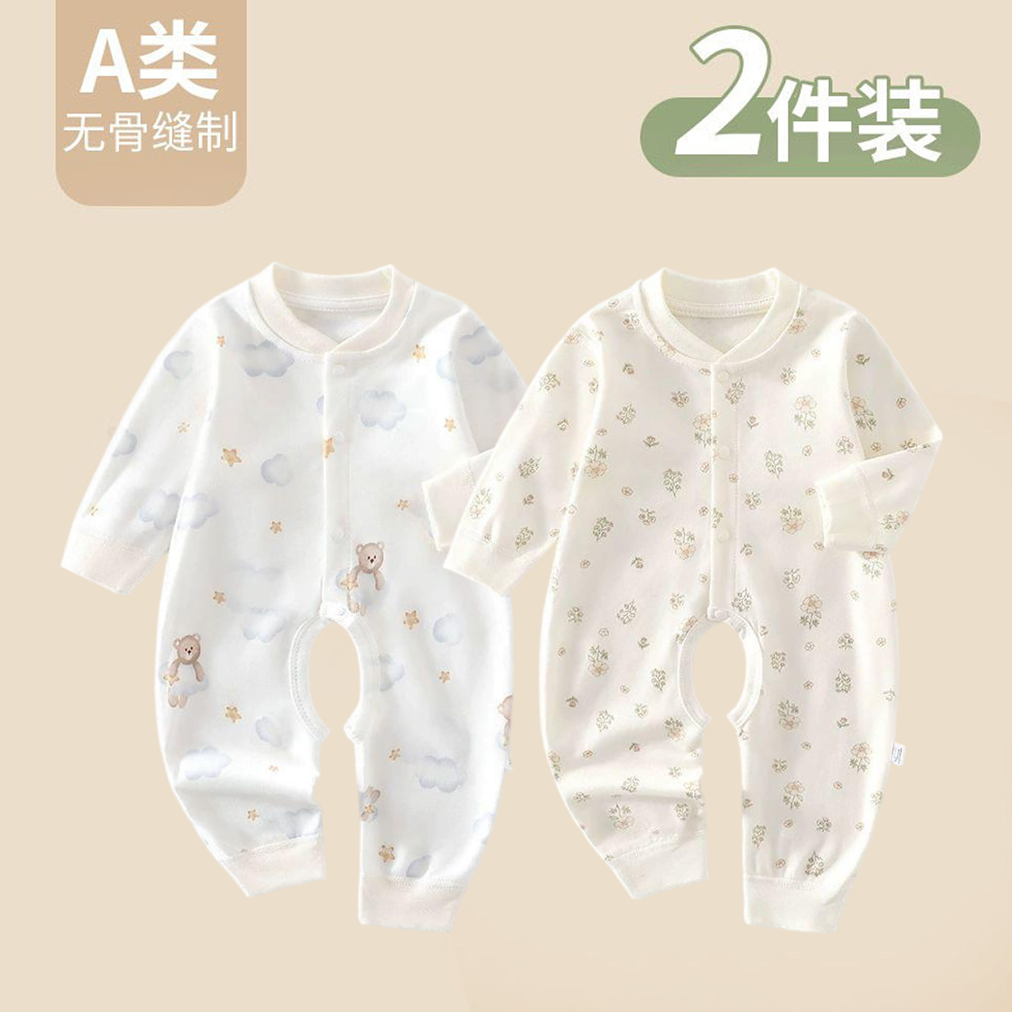 婴儿连体衣纯棉春秋宝宝哈衣爬服家居内衣出生新生儿衣服开档睡衣