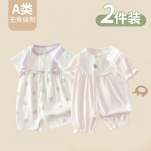 婴儿连体衣短袖夏季轻薄款女宝宝无骨透气哈衣新生儿可爱公主爬服