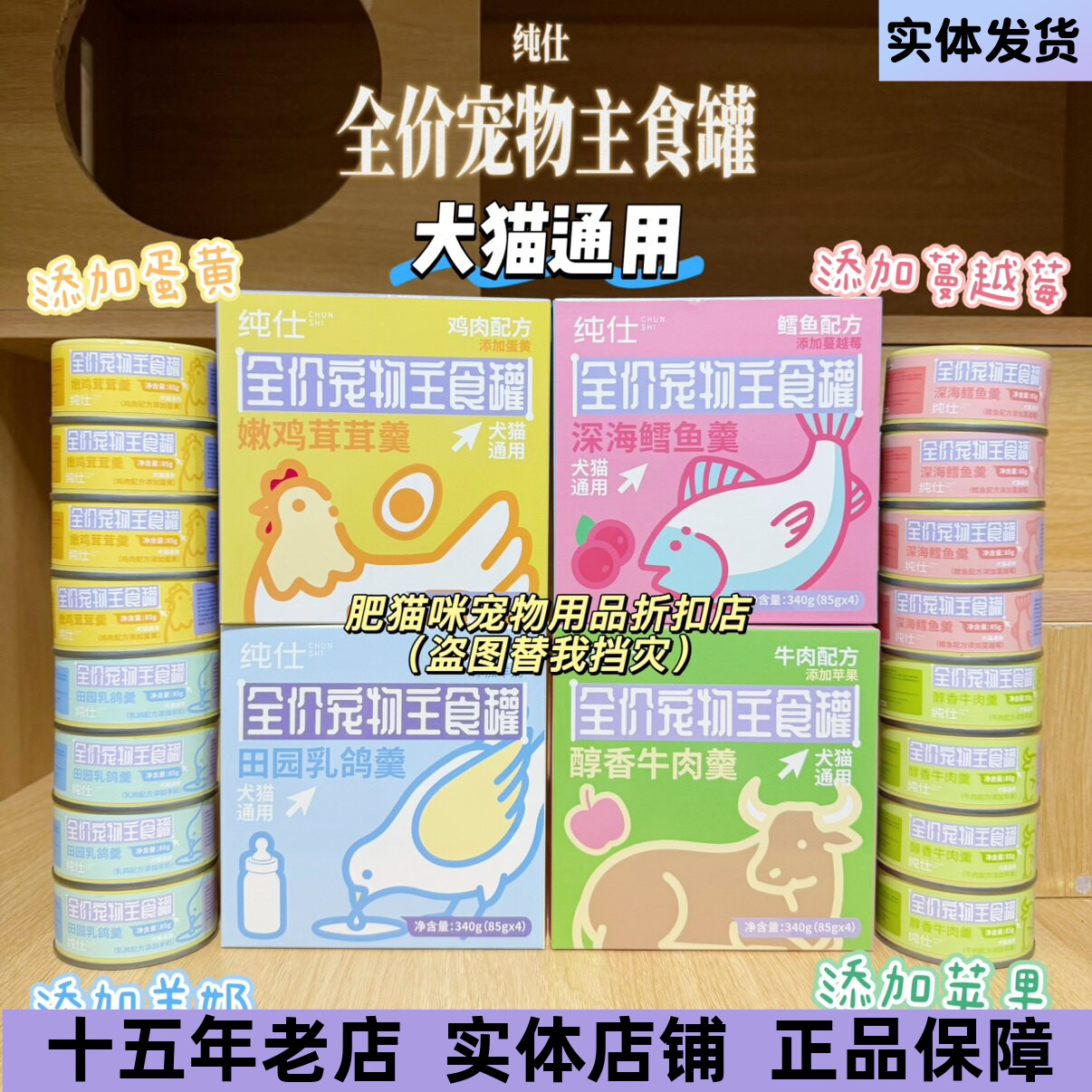 纯仕全价宠物主食罐成幼猫狗湿粮