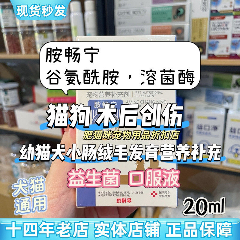 谷氨酰胺溶菌酶营养补充剂猫狗
