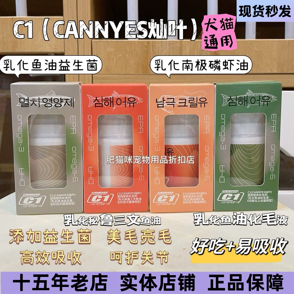 灿叶SC宠物深海鱼油猫犬美毛C1乳化鱼油磷虾油益生菌化毛液营养,宠物/宠物食品及用品,猫卵磷脂/鱼油/海藻粉,淘宝优惠券,粉丝福利购,淘宝优惠卷