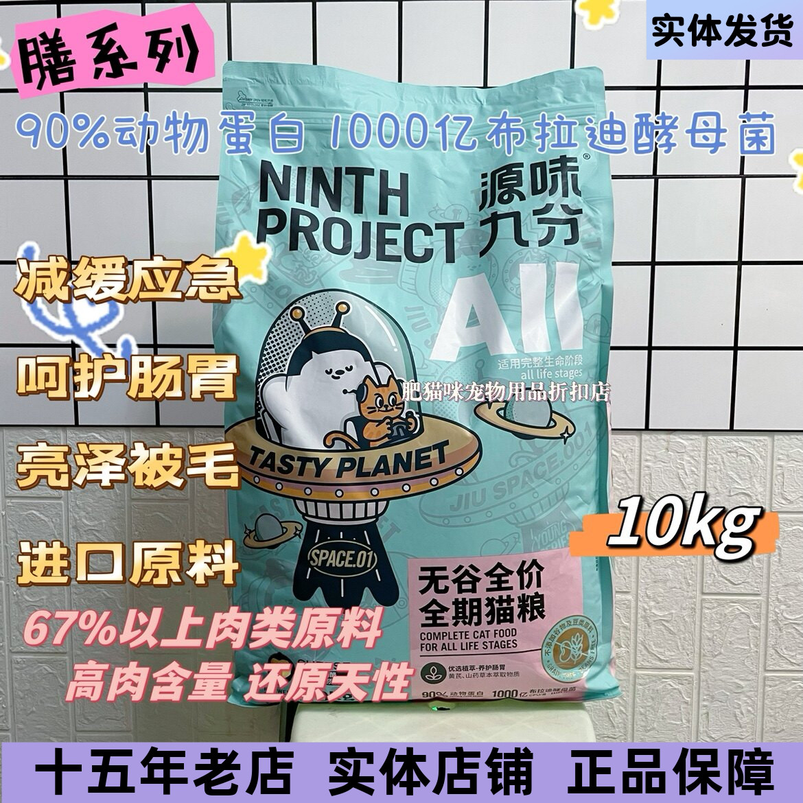 源味九分膳系列中药草本成猫粮无谷全价全期猫粮美毛猫粮10KG