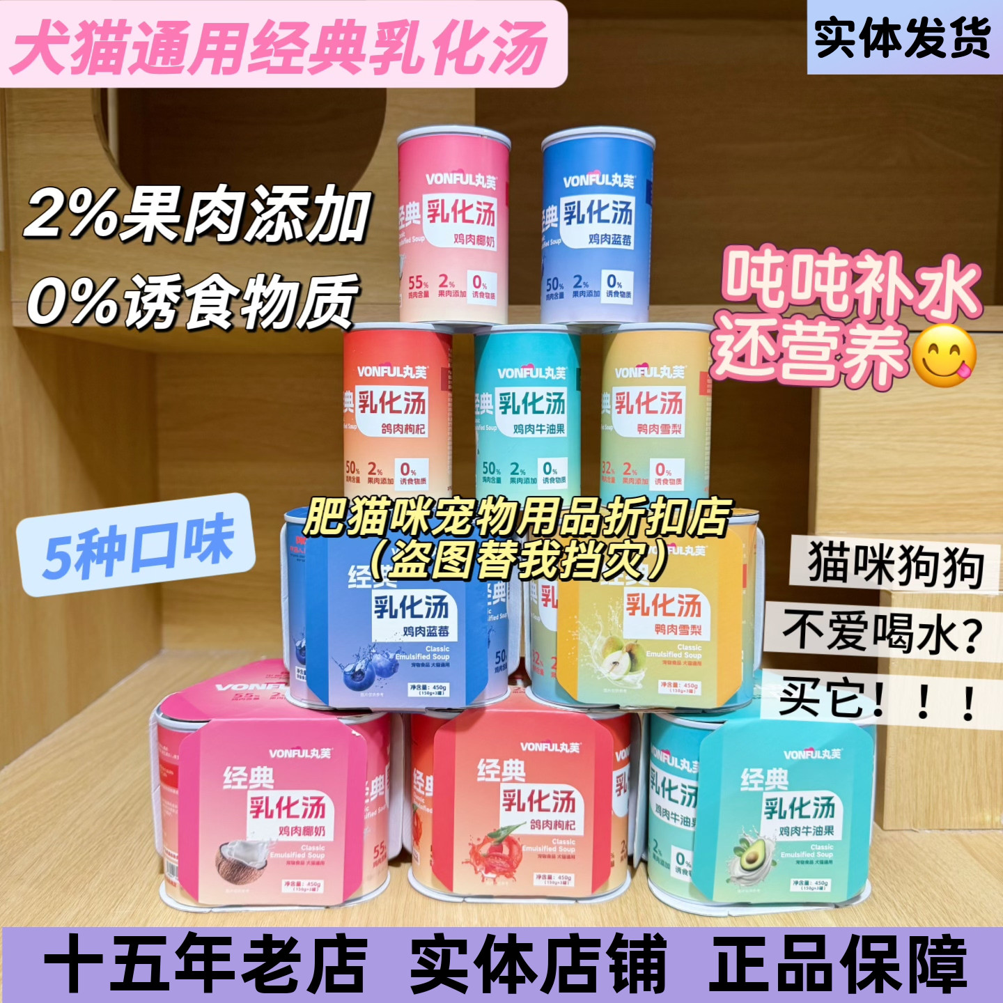 丸芙经典乳化汤罐成幼猫补水罐