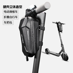 电动滑板车折叠自行车挂物包前挂包车头包收纳包硬壳前置物兜神器